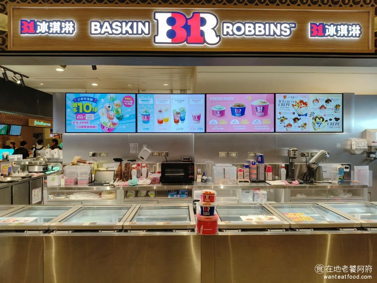 31冰淇淋台北101店 信義區美食 信義美食