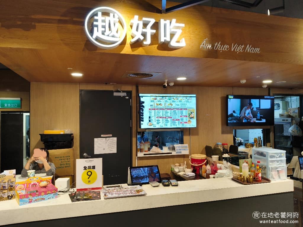 越好吃越南料理信義A11店 信義區美食 信義美食 象山美食