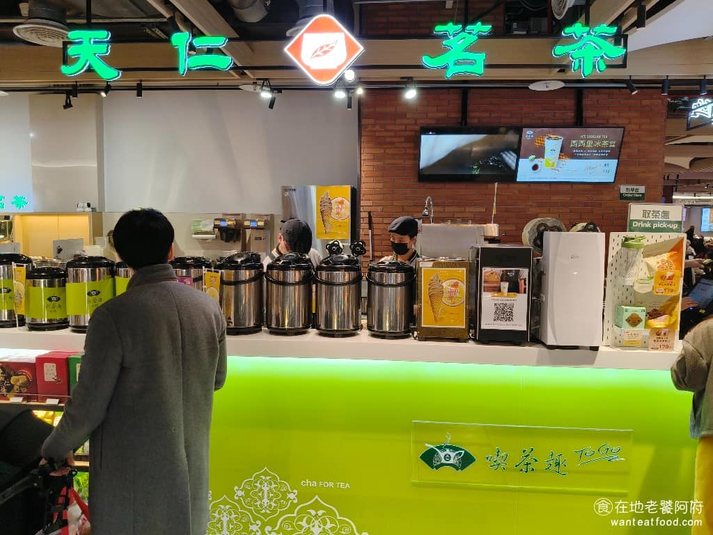 喫茶趣ToGo 新店裕隆城 新店區美食 新店美食 七張美食 飲品飲料 手搖飲