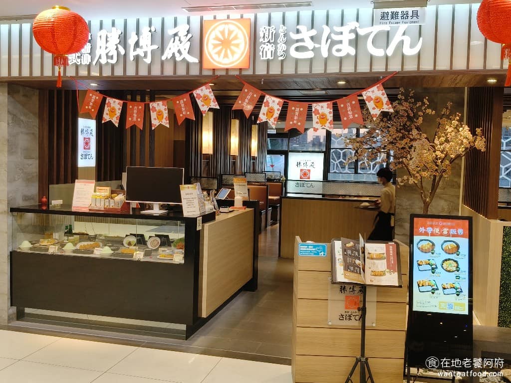 勝博殿桃園春日路店 勝博殿桃園春日路店菜單 美食