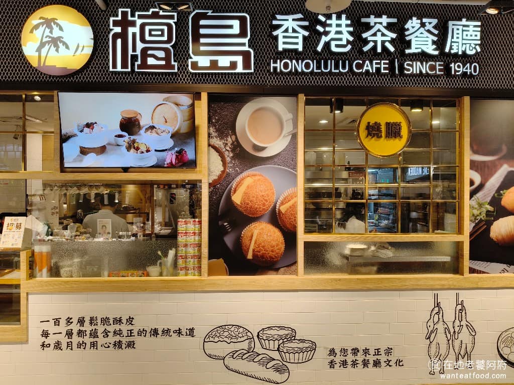 檀島香港餐廳信義店 檀島香港餐廳信義店菜單 信義區美食 信義美食