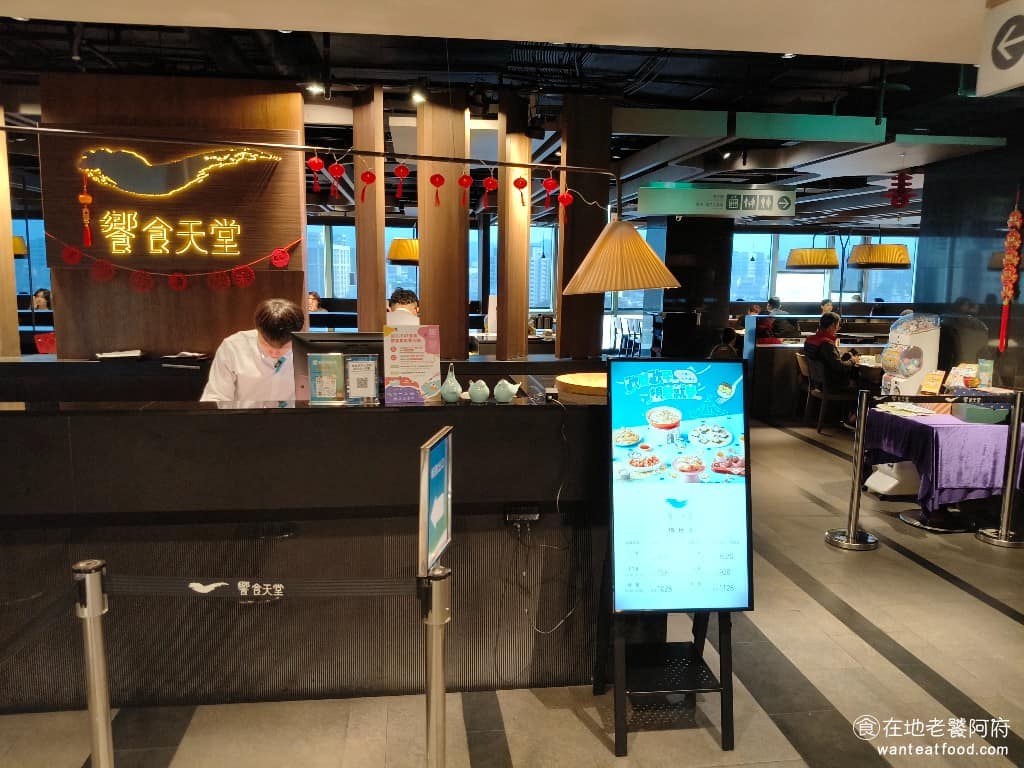 饗食天堂桃園新光店 饗食天堂桃園新光店菜單 美食