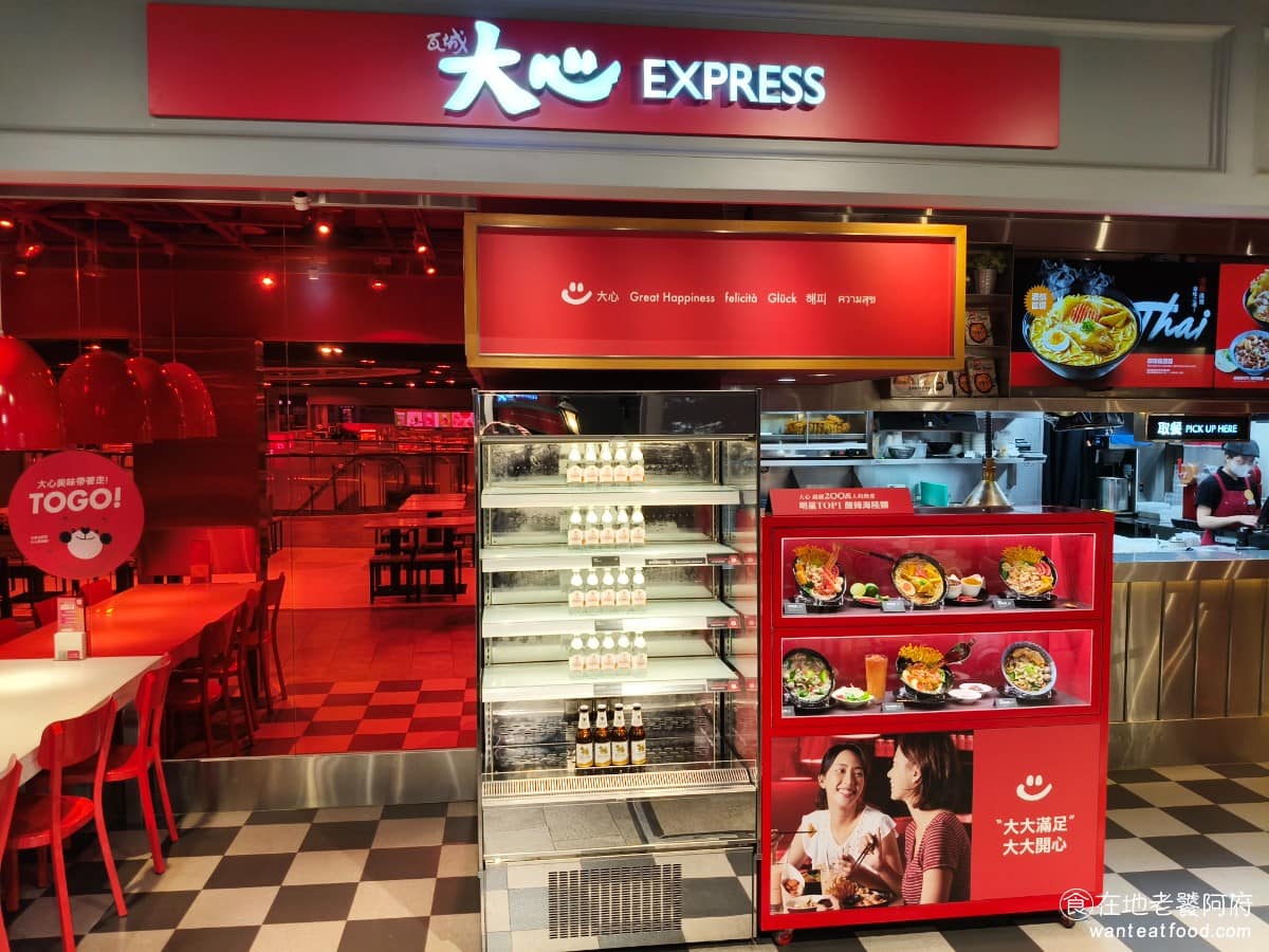 大心新泰式麵食新竹巨城店 EXPRESS 東區美食 東美食
