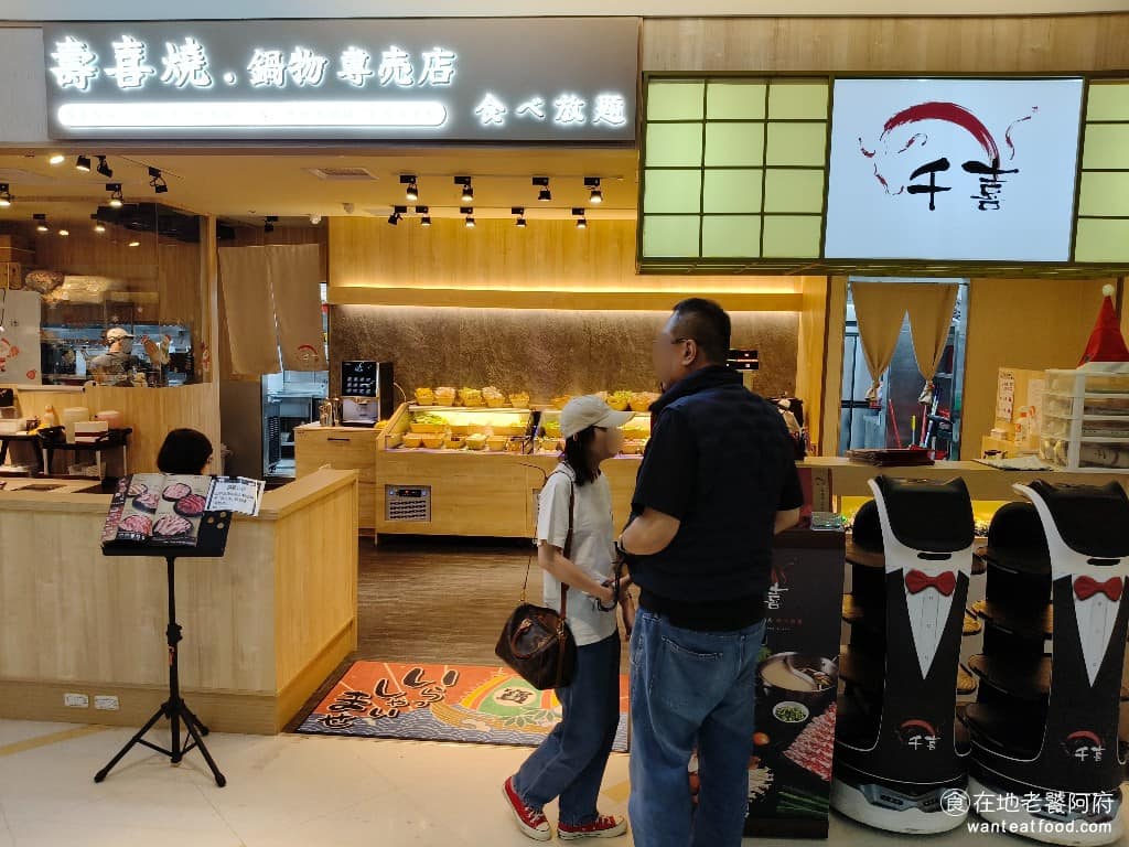 千喜壽喜燒鍋物專売店 中西區美食 中西美食