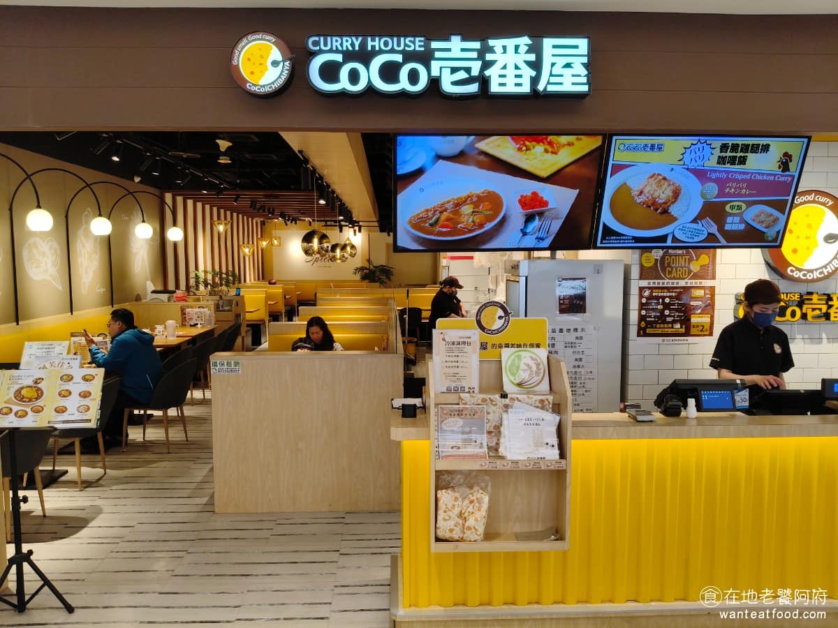 CURRY HOUSE CoCo 壱番屋新竹巨城店 東區美食 東美食