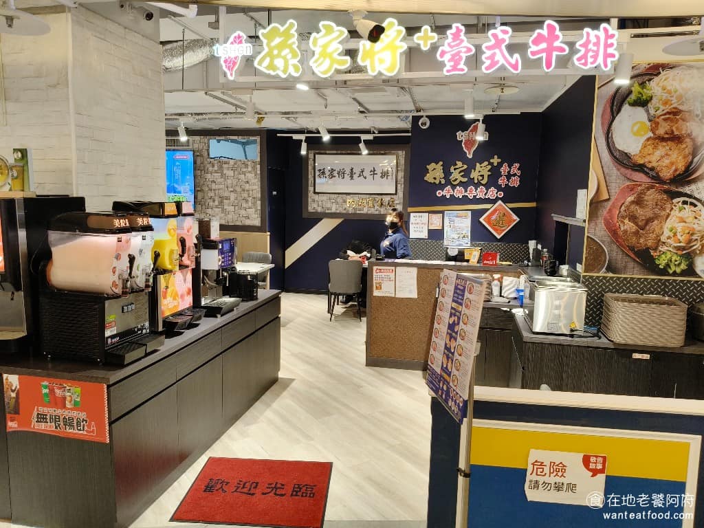 孫家將臺式牛排內湖IKEA店 內湖區美食 內湖美食