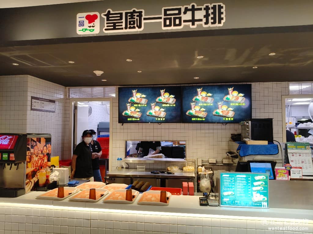 皇廚一品牛排裕隆城 皇廚一品牛排裕隆城菜單 新店區美食 新店美食 七張美食