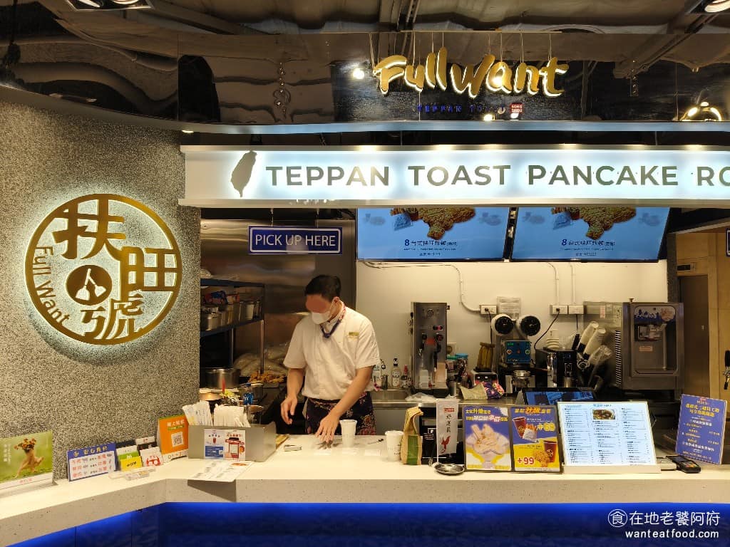 扶旺號松壽 A11 ToGo 信義區美食 信義美食 市政府美食 台灣小吃