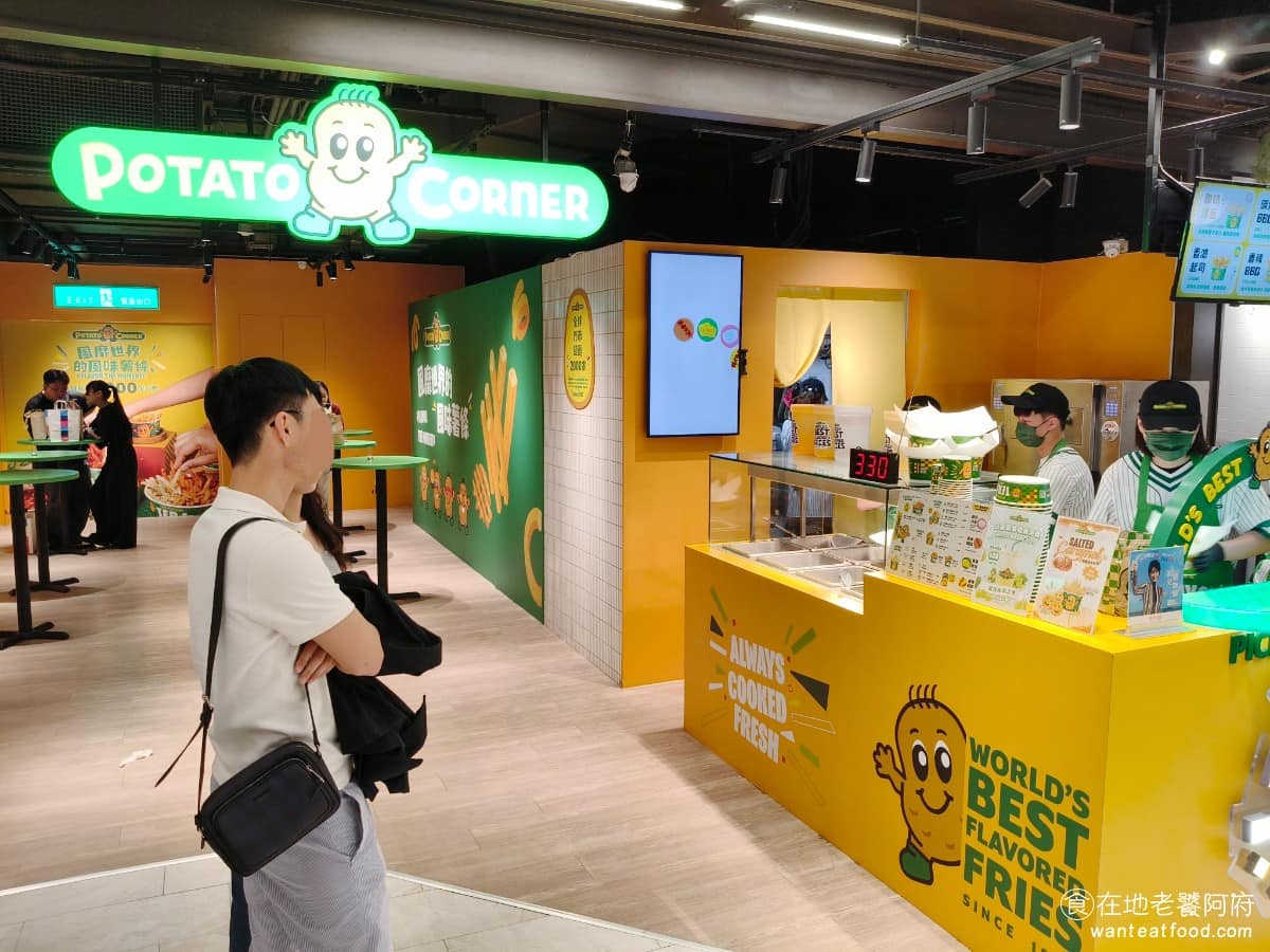 Potato Corner 信義區美食 信義美食 市政府美食