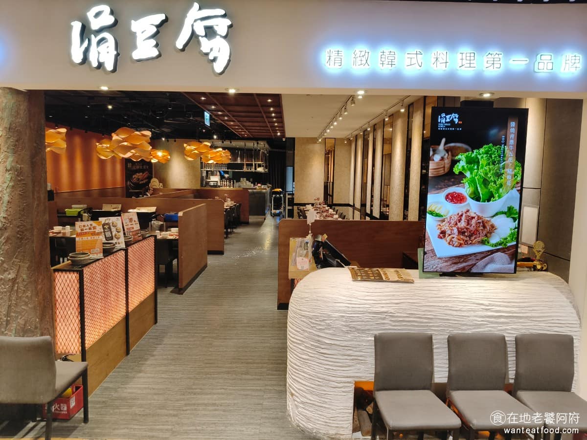 涓豆腐新竹巨城店 涓豆腐新竹巨城店菜單 東區美食 東美食