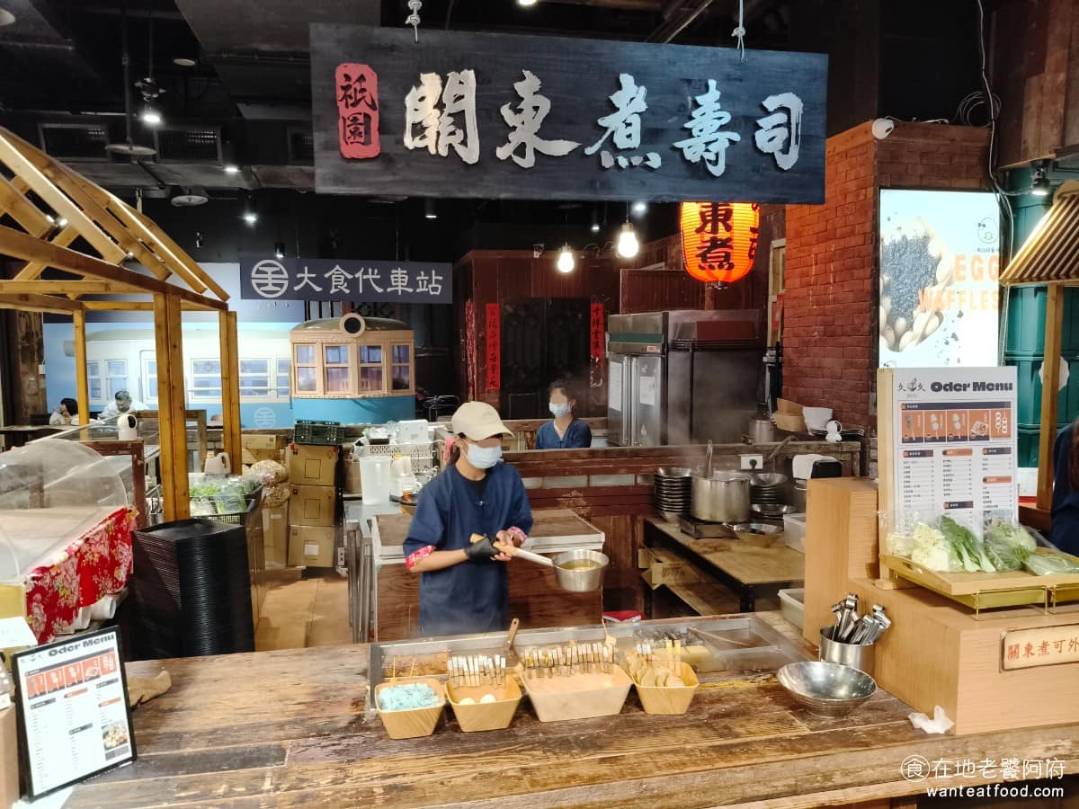 祇園關東煮台中大遠百店 西屯區美食 西屯美食 日式料理 關東煮