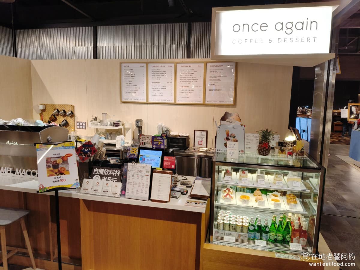 再來咖啡松菸店 再來咖啡松菸店菜單 信義區美食 信義美食
