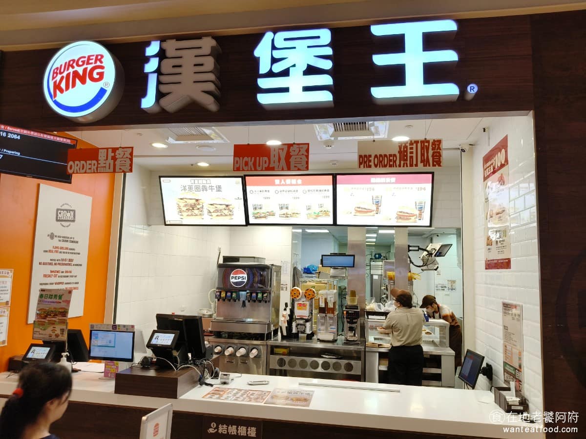 漢堡王 Burger King 台中秀泰店 南屯區美食 南屯美食