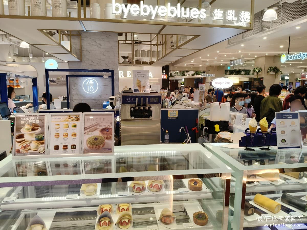 Byebyeblues 漢神洲際 北屯區美食 北屯美食 甜點點心