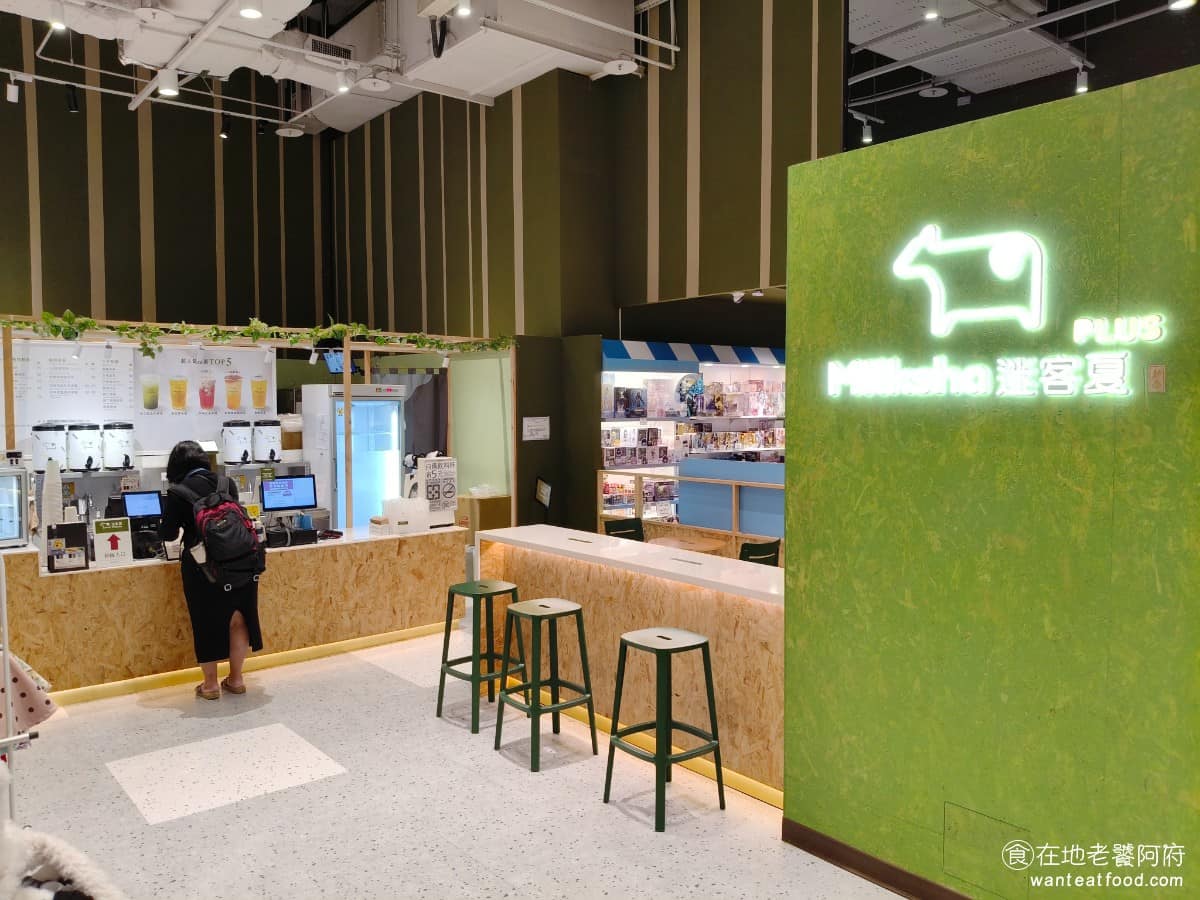 迷客夏Milksha 新竹竹北誠品遠百店 美食