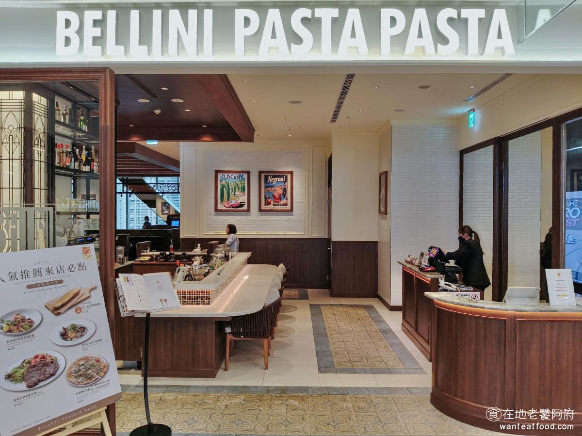 BELLINI Pasta 新莊宏匯店 新莊區美食 新莊美食