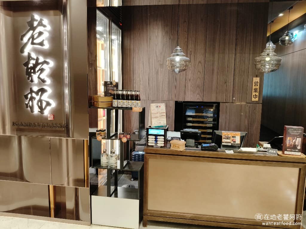 老乾杯 SOGO復興店 大安區美食 大安美食 忠孝復興美食