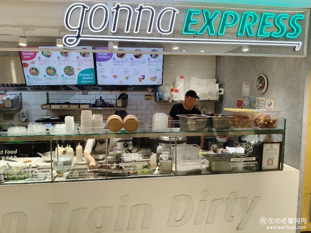 gonnaExpress 遠東SOGO台北忠孝店 大安區美食 大安美食