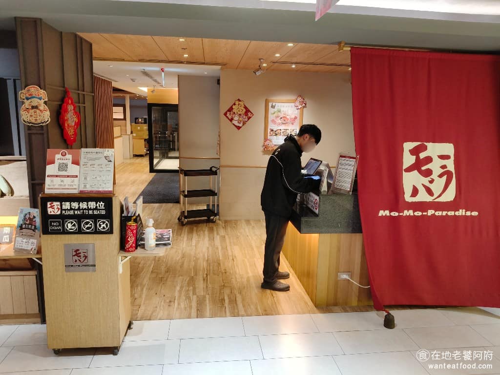MOMOPARADISE 桃園統領牧場 美食