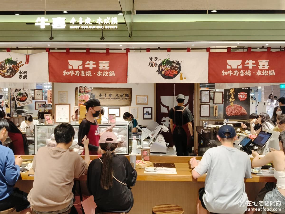牛喜壽喜燒水炊鍋台中中港店 西屯區美食 西屯美食