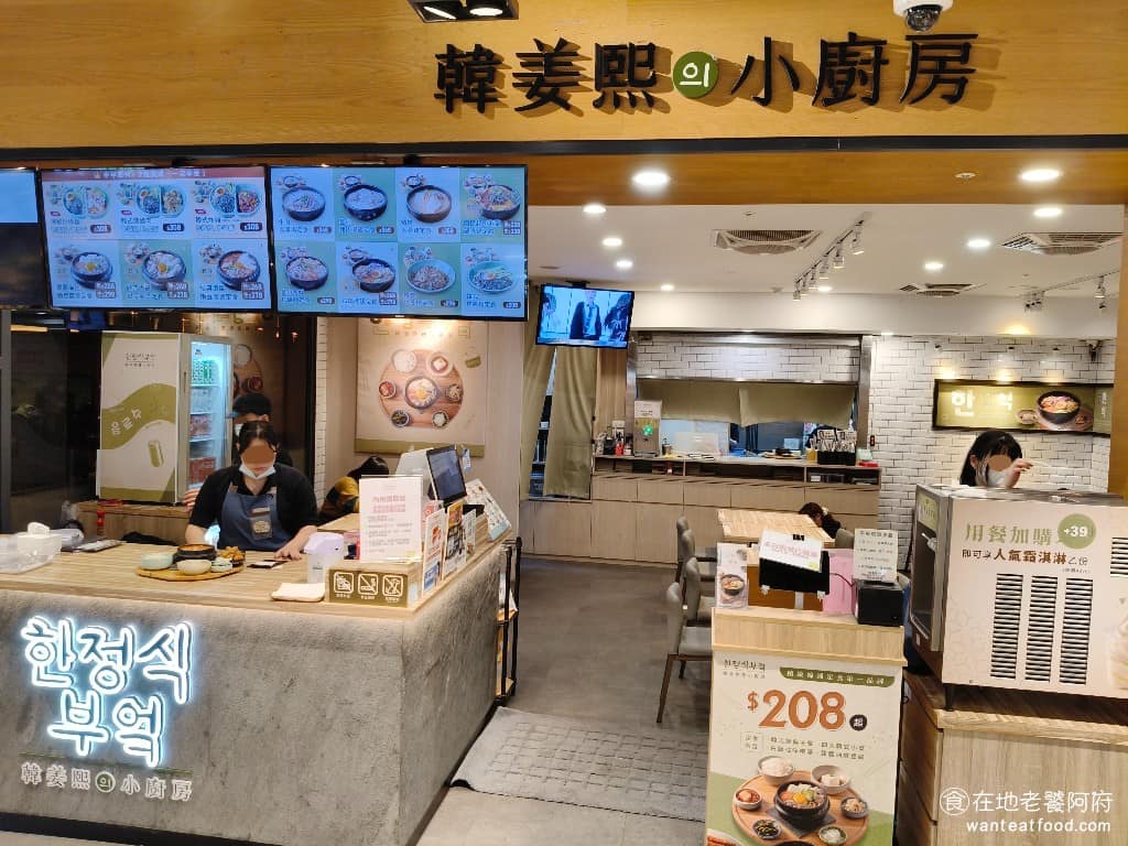 韓姜熙의小廚房信義A11店 信義區美食 信義美食 市政府美食