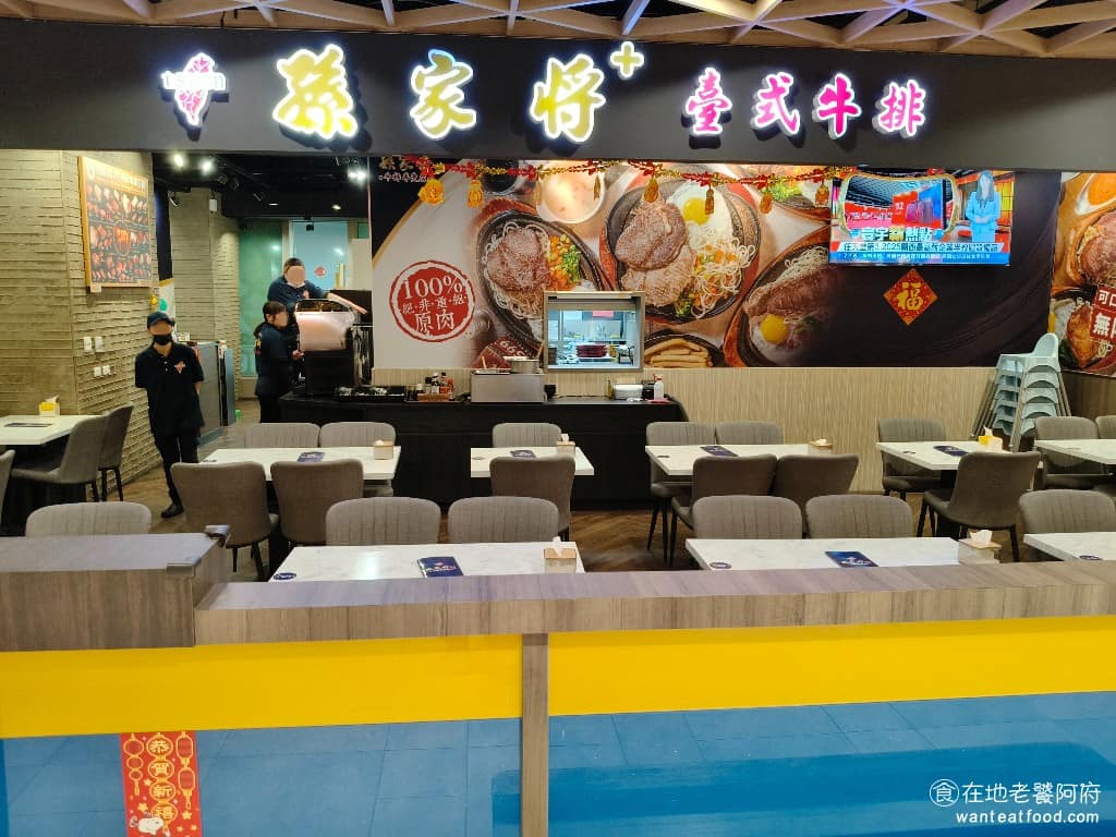 孫家將臺式牛排 環球A19店