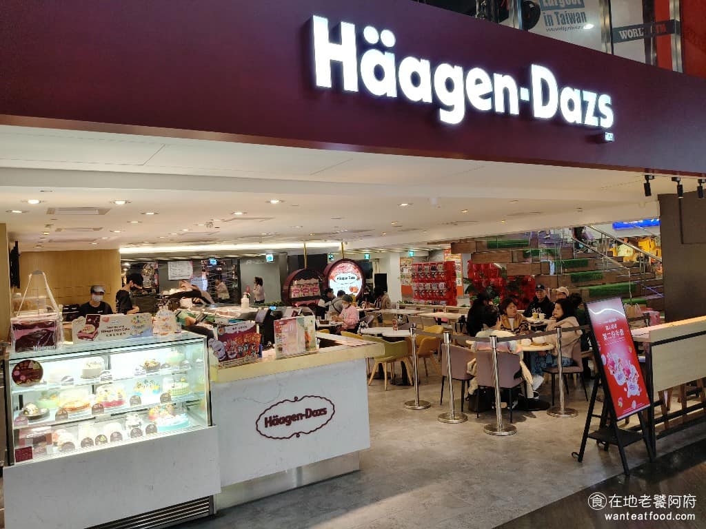 哈根達斯桃園台茂店 哈根達斯桃園台茂店菜單 美食