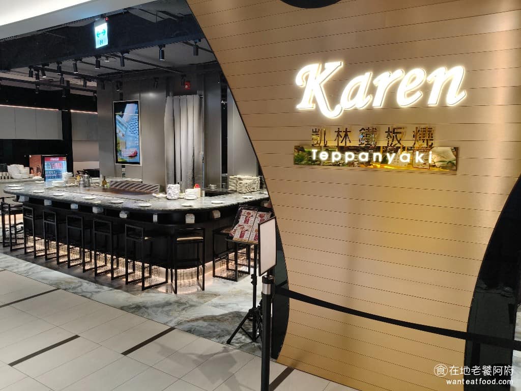凱林鐵板燒誠品裕隆城 新店區美食 新店美食 七張美食