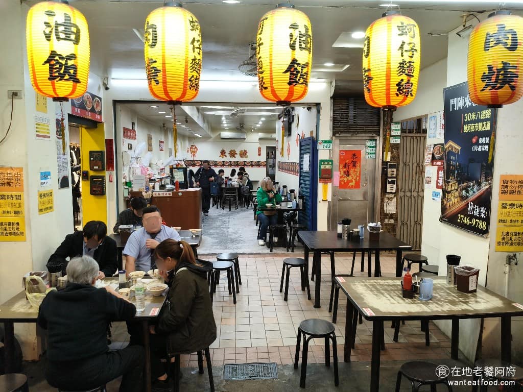 東發號油飯・麵線 東發號油飯・麵線菜單 松山區美食 松山美食