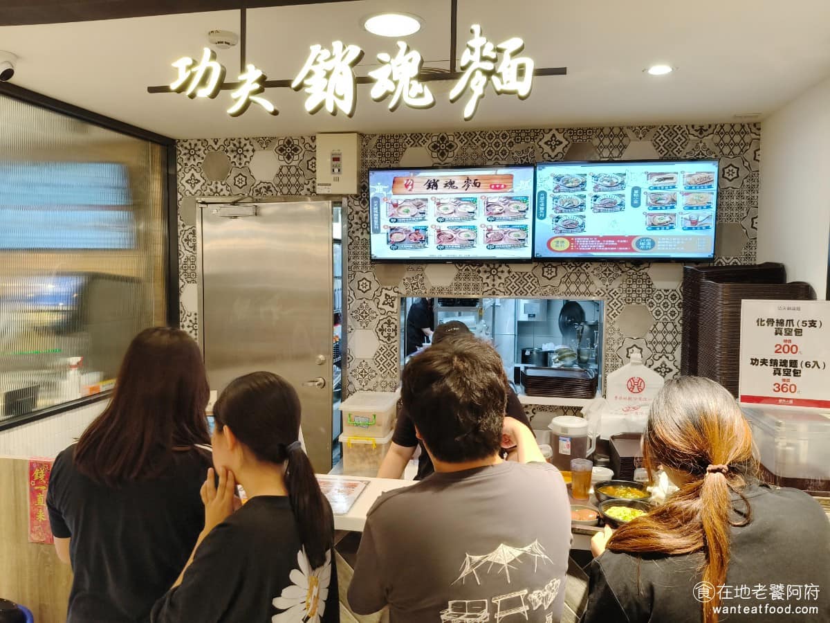 功夫銷魂麵台中新光三越 西屯區美食 西屯美食 中式料理