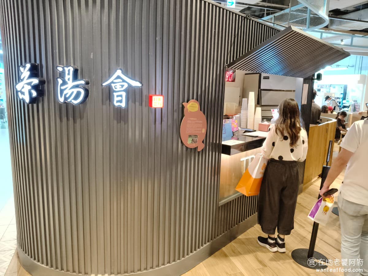 茶湯會秀泰文心店 茶湯會秀泰文心店菜單 南屯區美食 南屯美食