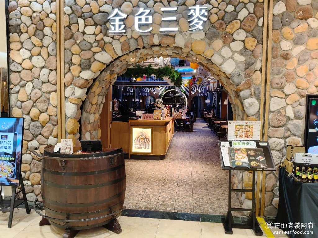 金色三麥中壢SOGO店 美食