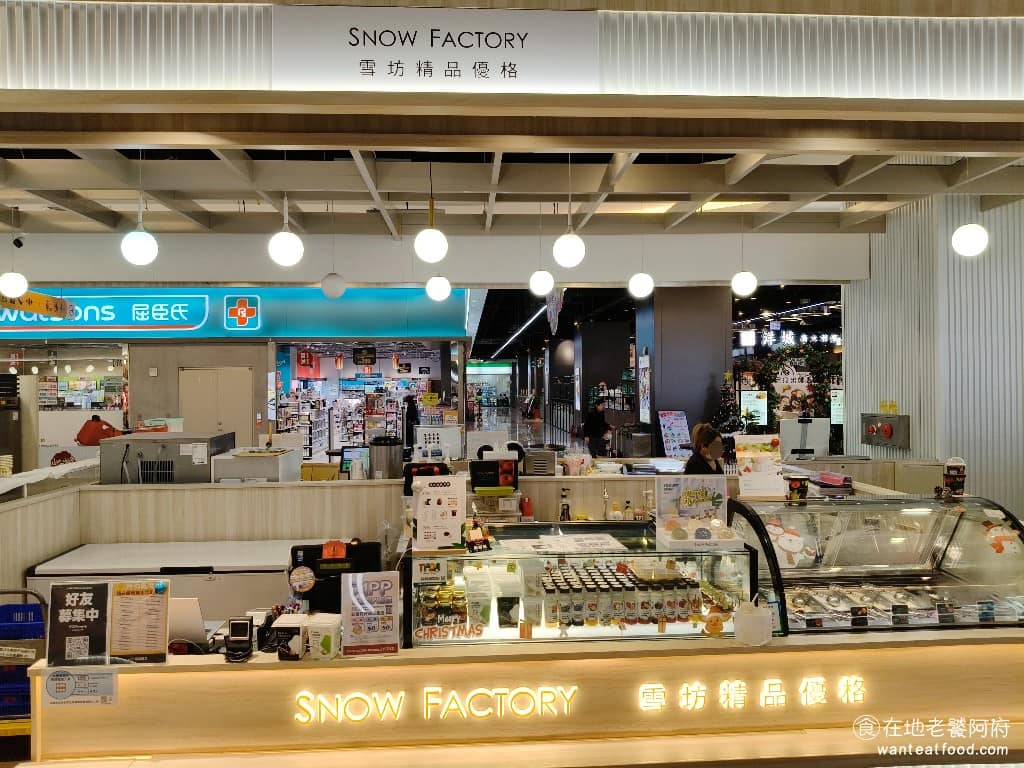 SNOW FACTORY 雪坊精品優格汐止遠雄門市 汐止區美食