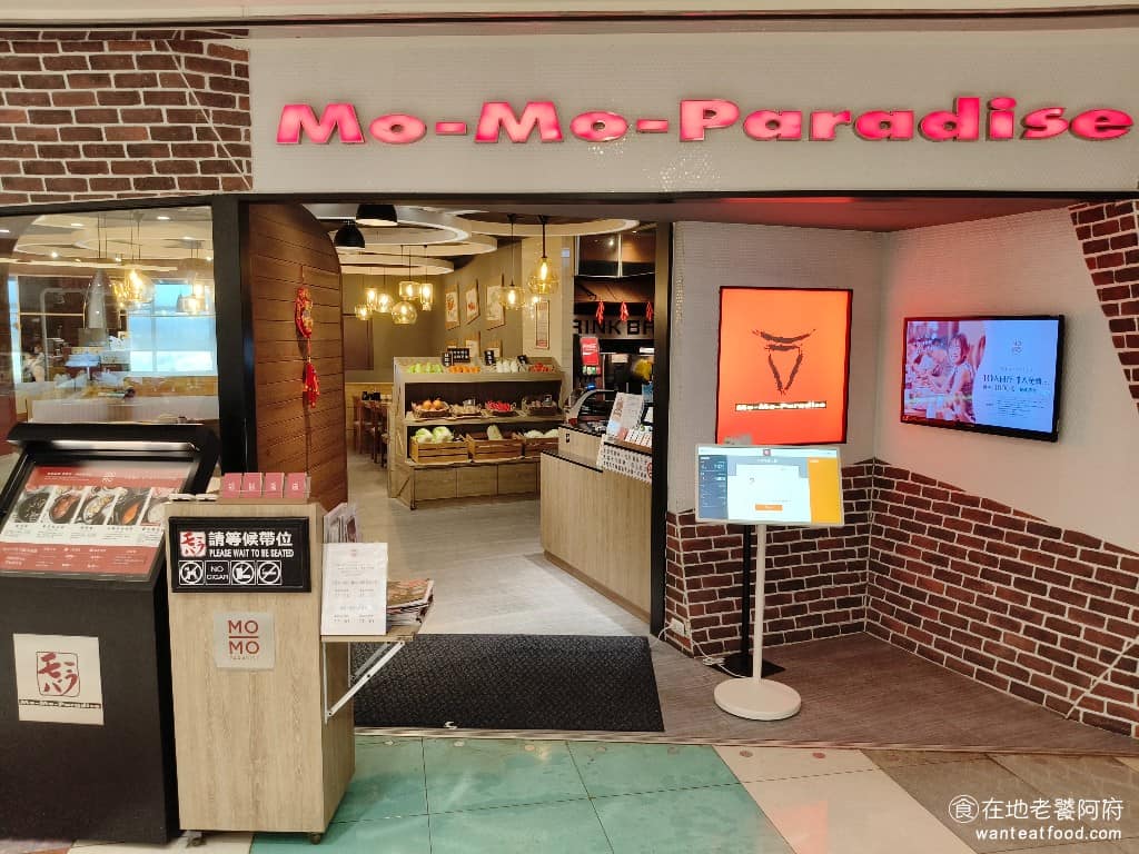 MoMoParadise 中壢大江牧場 美食