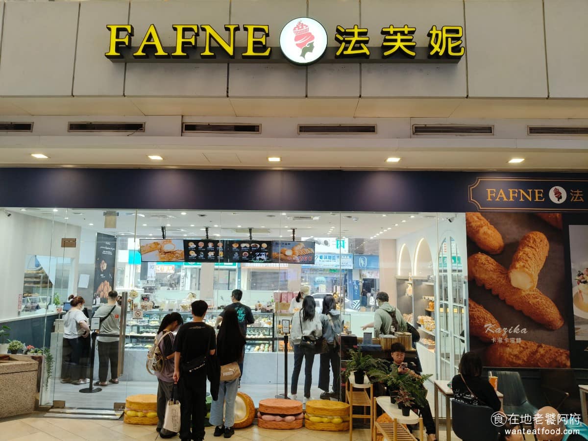 法芙妮台中遠雄IFG 東區美食 東美食 甜點點心 餅店 泡芙