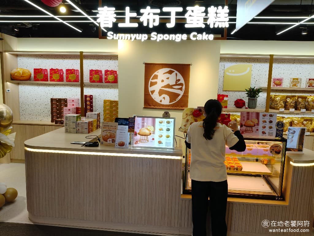 村上布丁蛋糕桃園ATT店 美食 甜點點心 蛋糕