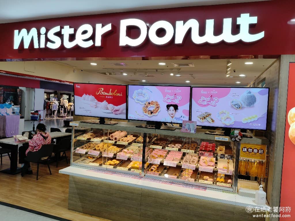 Mister Donut 中壢家樂福門市 美食