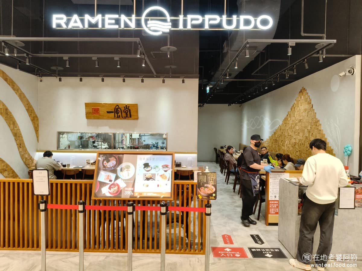 一風堂遠百竹北店 一風堂遠百竹北店菜單 美食