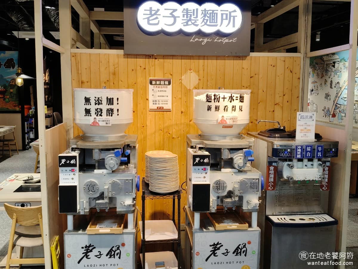 荖子鍋Plus 家樂福淡新店 淡水區美食 淡水美食