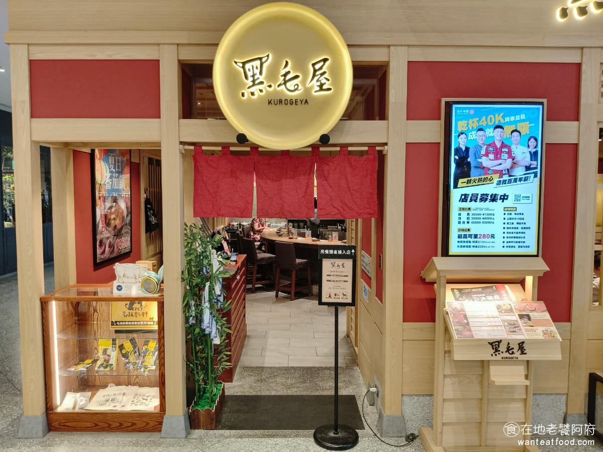 黑毛屋新莊宏匯店 黑毛屋新莊宏匯店菜單 新莊區美食 新莊美食