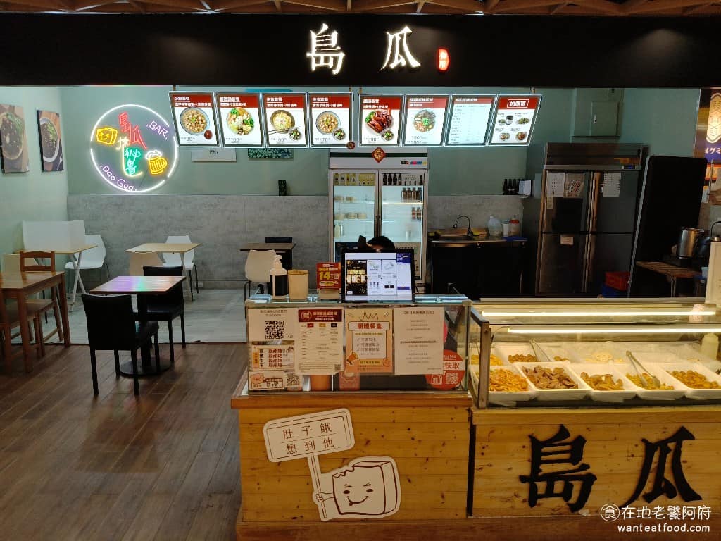 島瓜滷味桃園A19環球店 美食