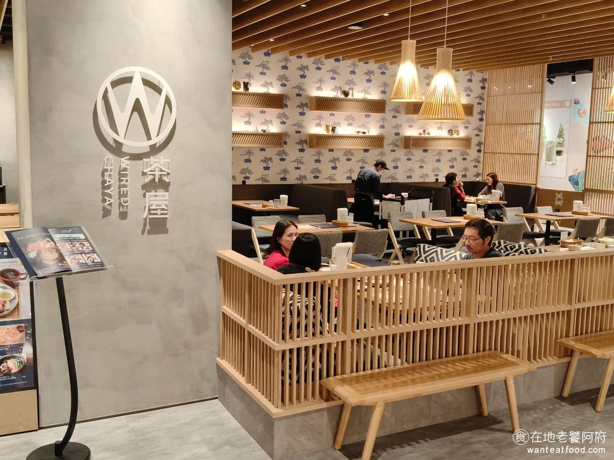 WIRED CHAYA 茶屋湳雅店 美食