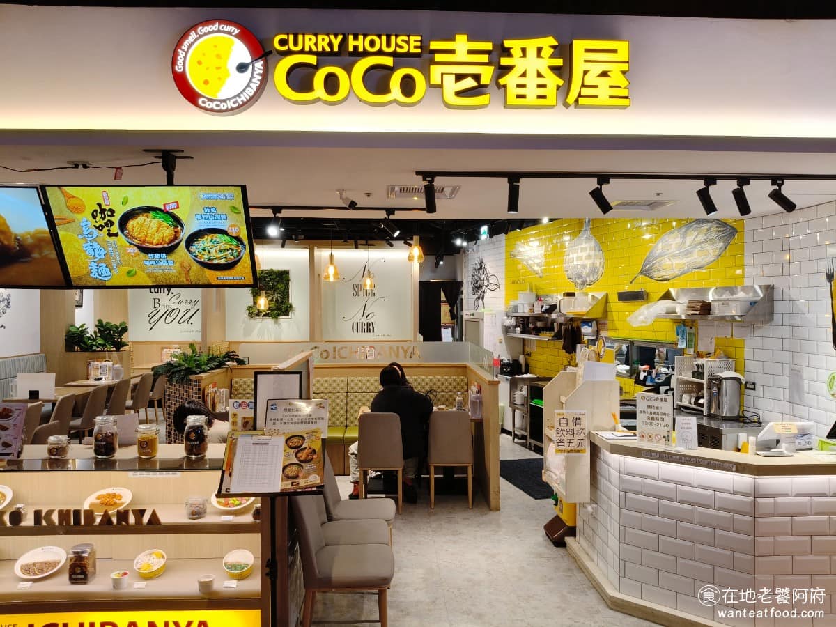 CURRY HOUSE CoCo 壱番屋台中老虎城店 西屯區美食