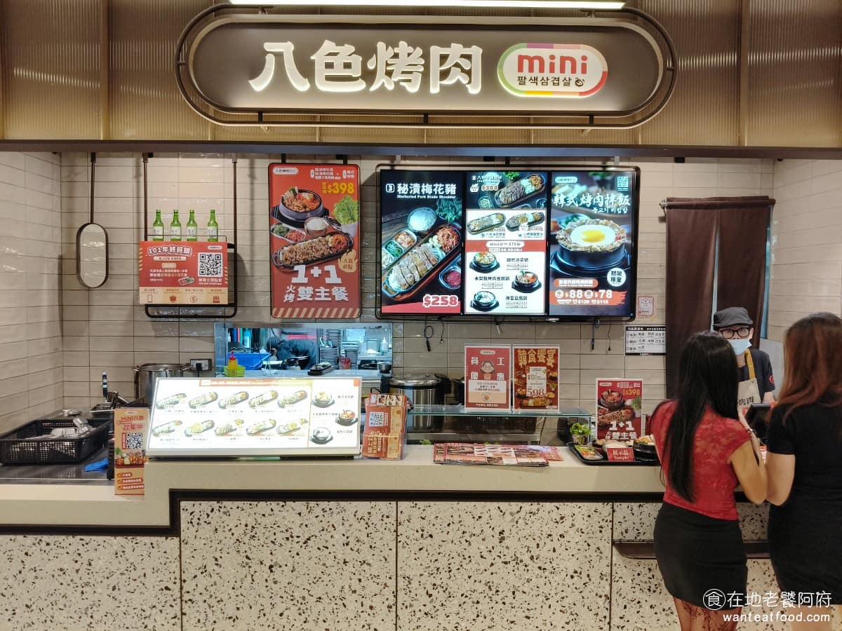八色烤肉mini 台北101店 信義區美食 信義美食