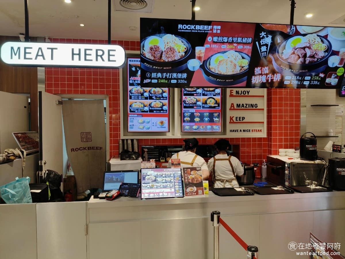 排排沾Rock Beef 漢神洲際 北屯區美食 北屯美食