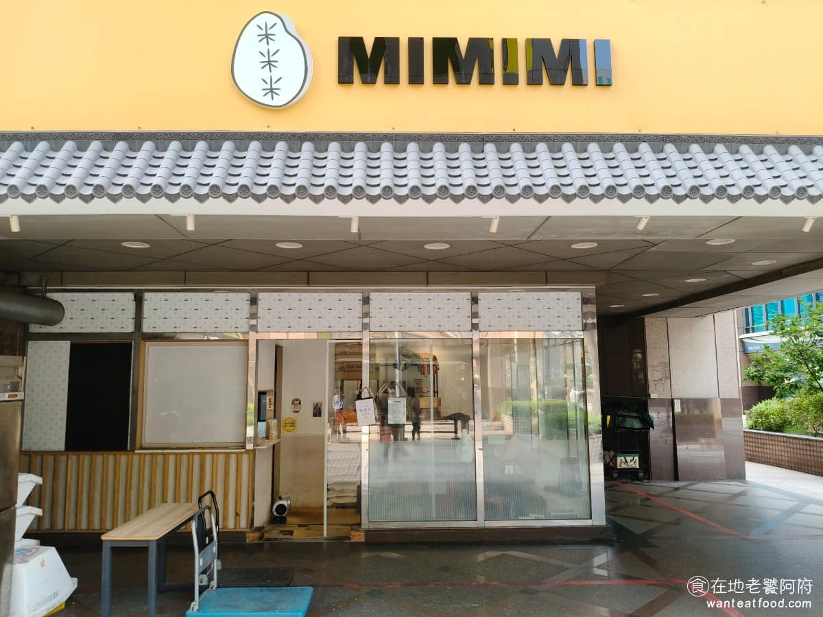 米米米便當專門 米米米便當專門菜單 中和區美食 中和美食 便當