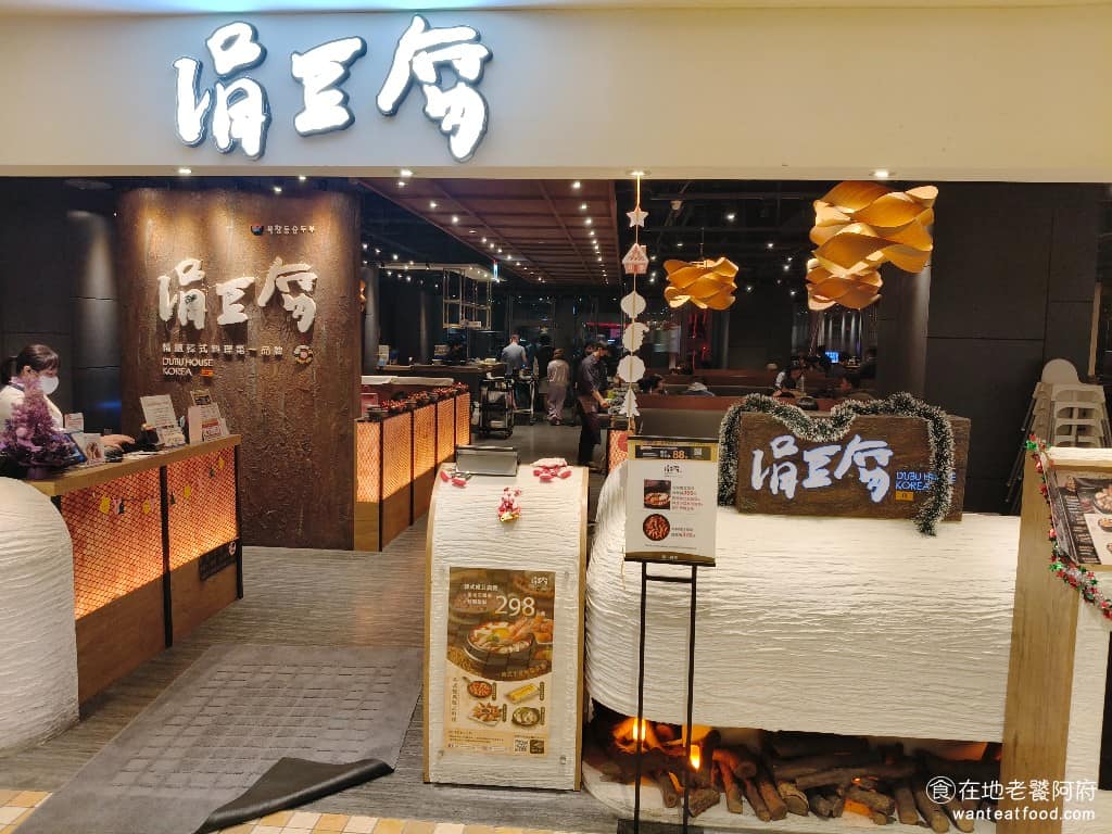 涓豆腐統一時代店 涓豆腐統一時代店菜單 信義區美食 信義美食