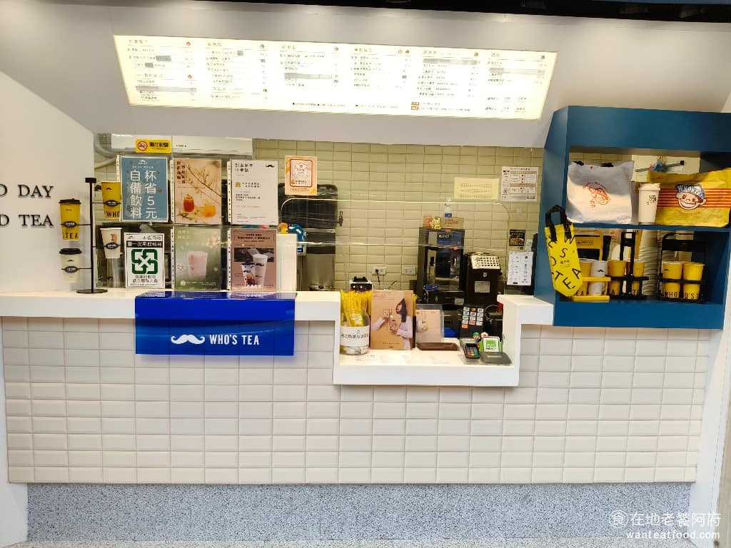 鬍子茶Who's Tea 微風廣場店 松山區美食 松山美食