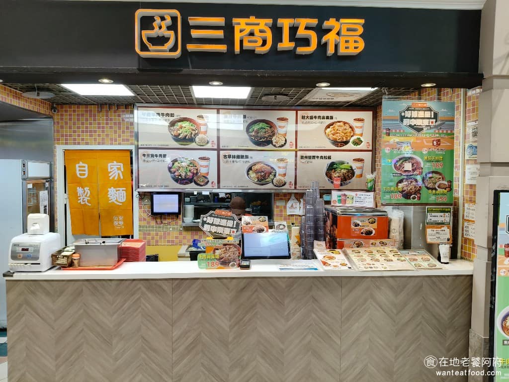 三商巧福桃園愛買門市 美食