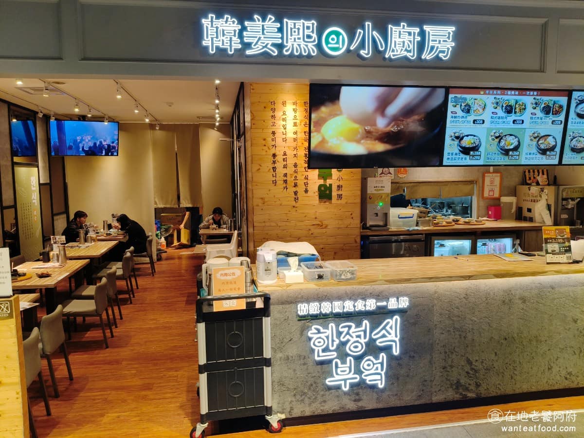 韓姜熙의小廚房新竹巨城店 東區美食 東美食